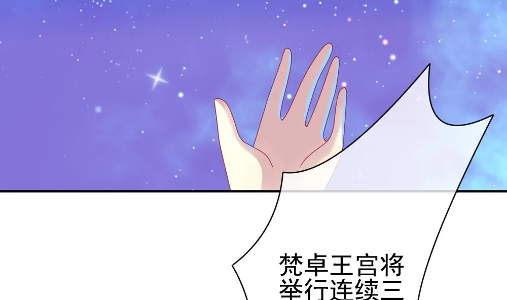第175话 王族 6 第7页