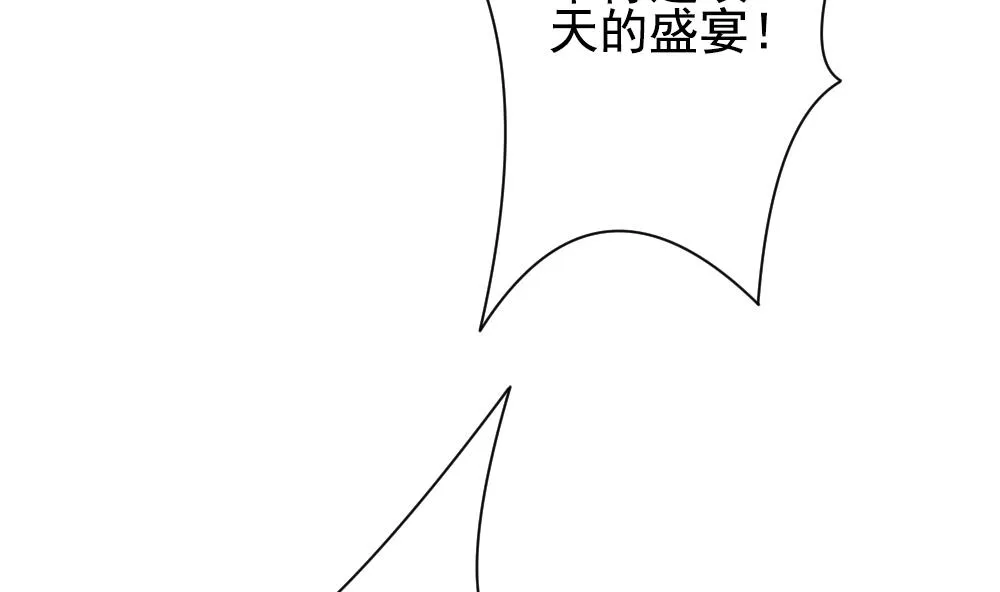 第175话 王族 6 第8页