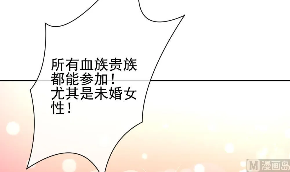 第175话 王族 6 第9页