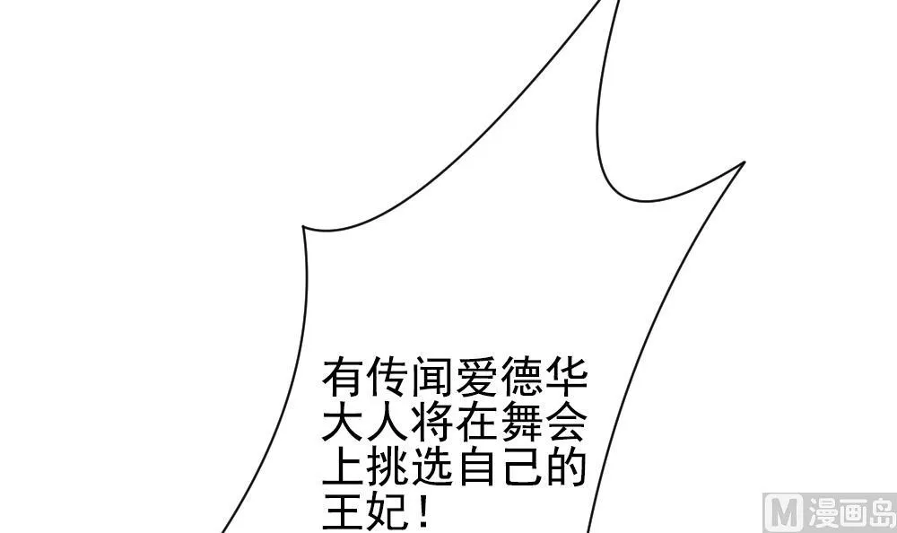 第175话 王族 6 第12页