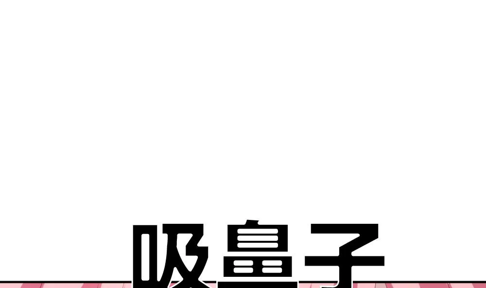 第175话 王族 6 第16页