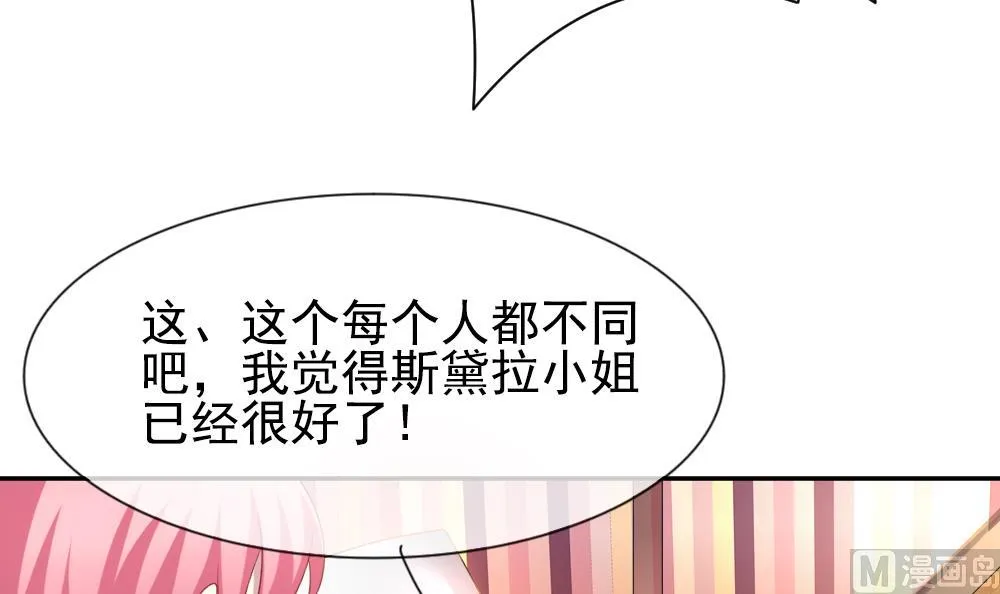 第175话 王族 6 第24页