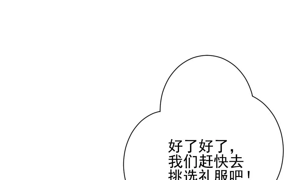 第175话 王族 6 第34页