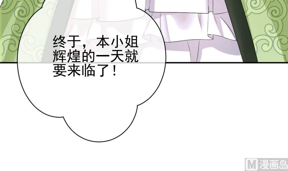 第175话 王族 6 第45页