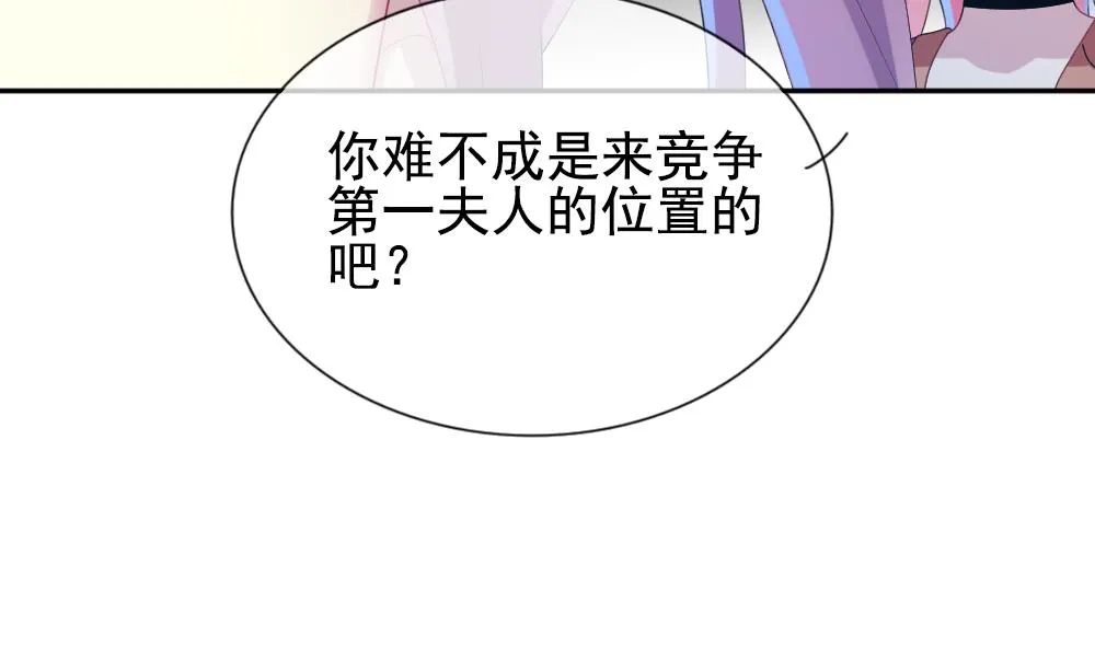 第175话 王族 6 第52页