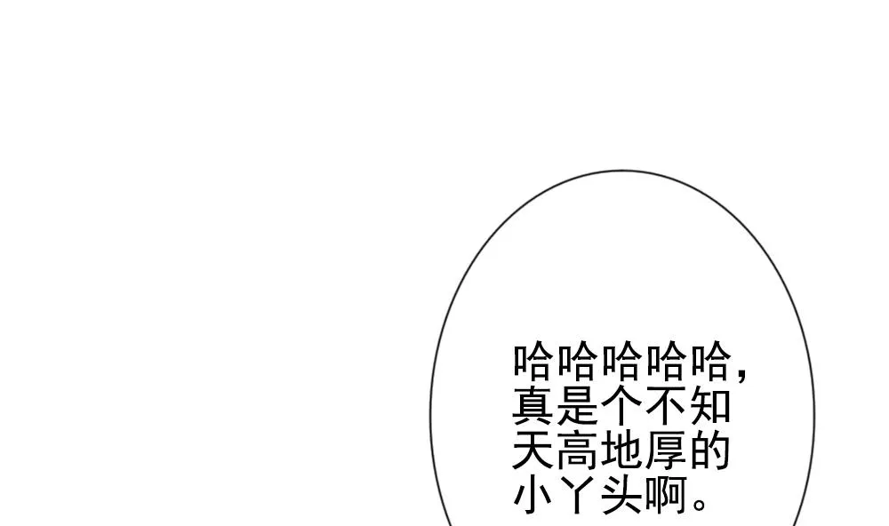 第175话 王族 6 第56页