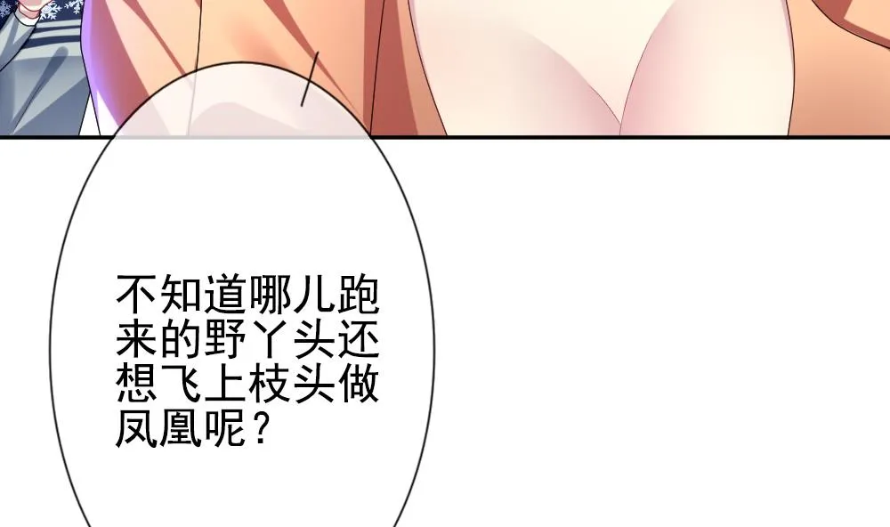 第175话 王族 6 第59页