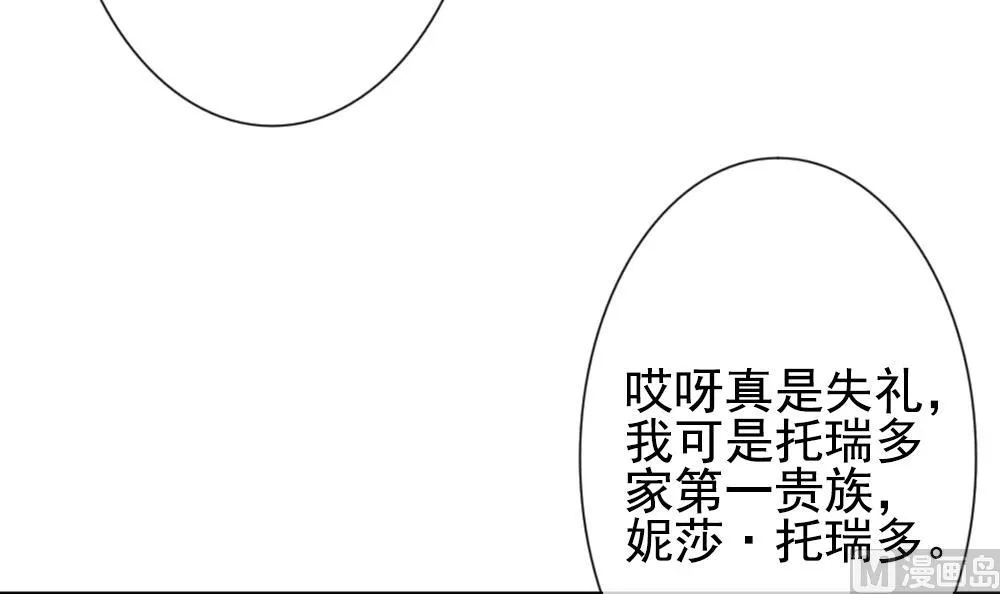 第175话 王族 6 第60页