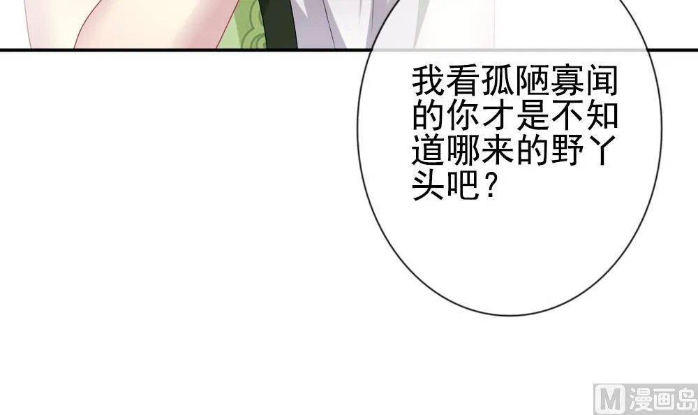 第175话 王族 6 第63页
