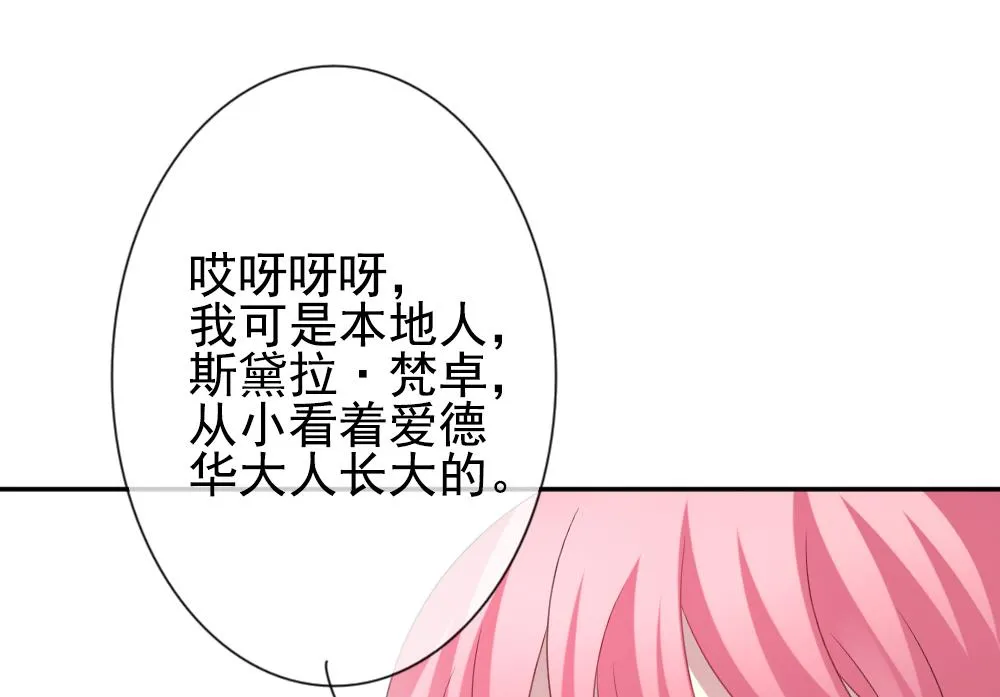 第175话 王族 6 第64页