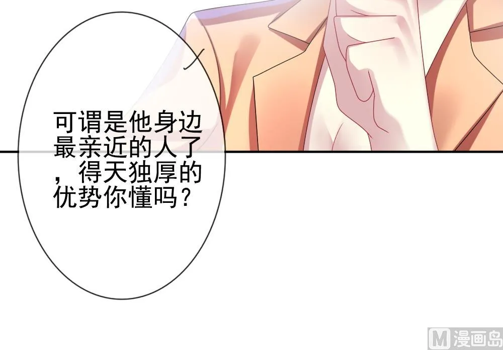 第175话 王族 6 第66页