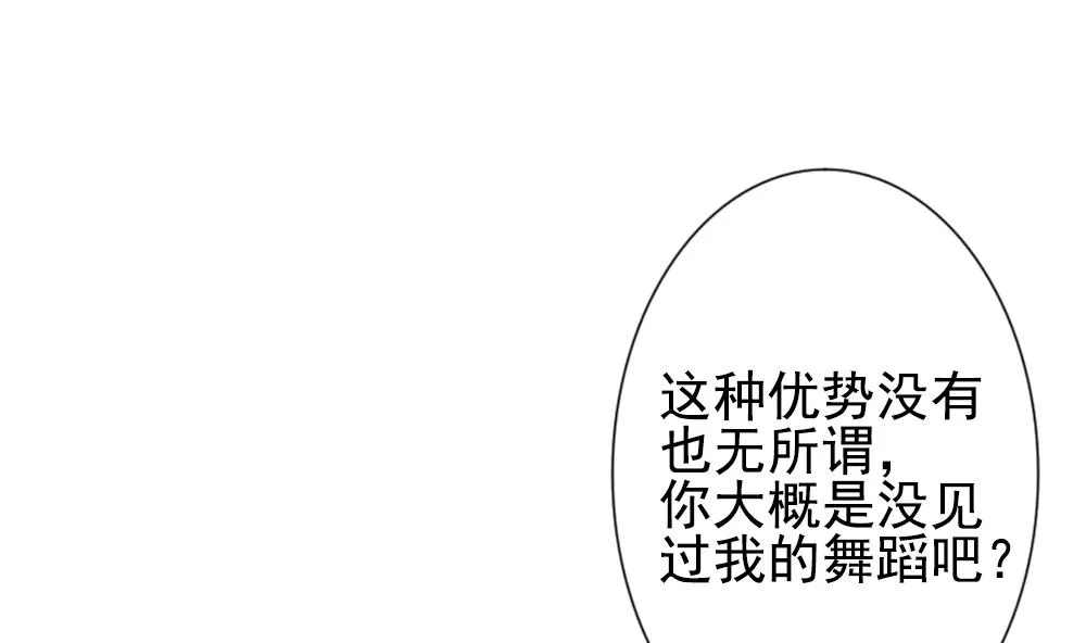 第175话 王族 6 第67页