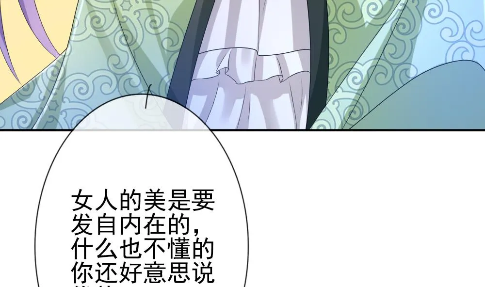 第175话 王族 6 第70页
