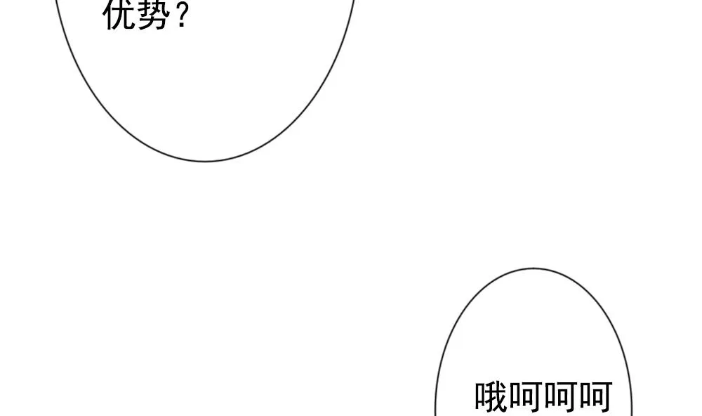 第175话 王族 6 第71页