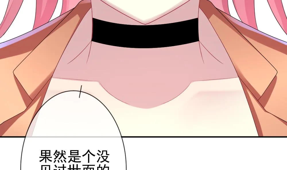 第175话 王族 6 第73页