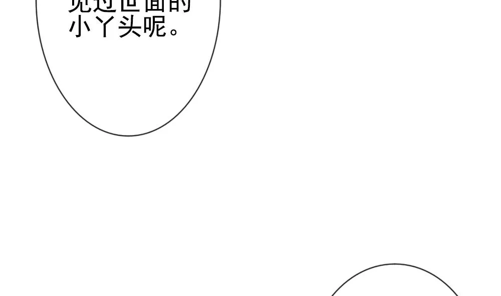 第175话 王族 6 第74页