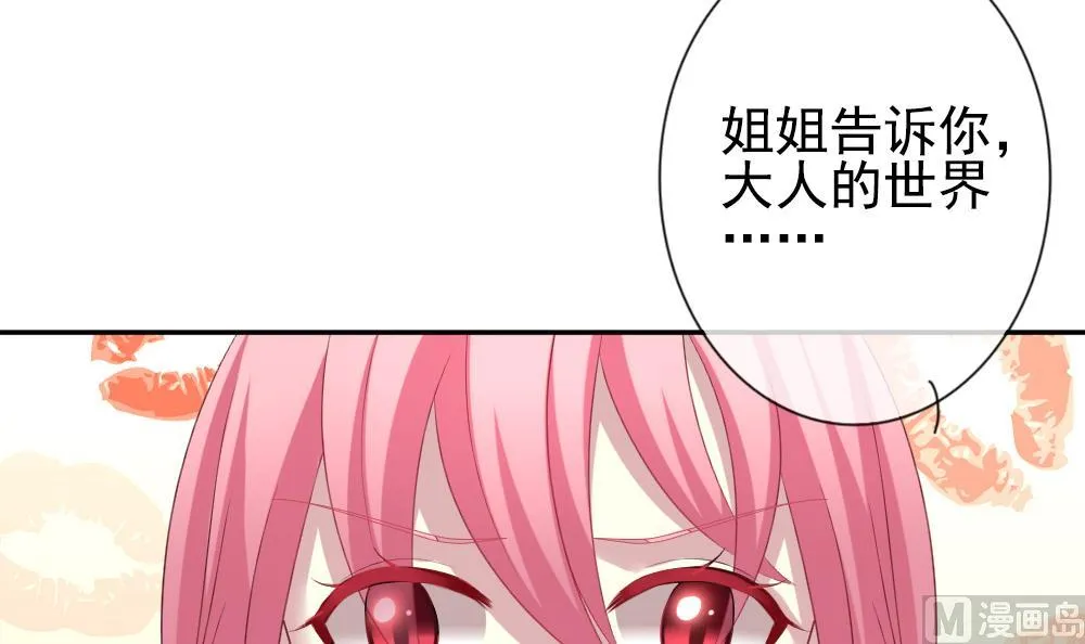 第175话 王族 6 第75页