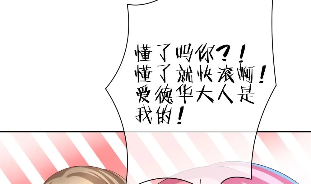 第175话 王族 6 第79页
