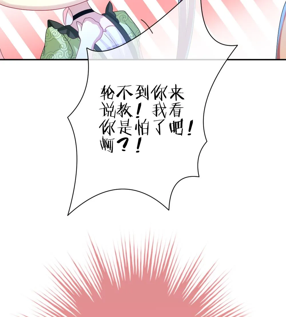 第175话 王族 6 第82页