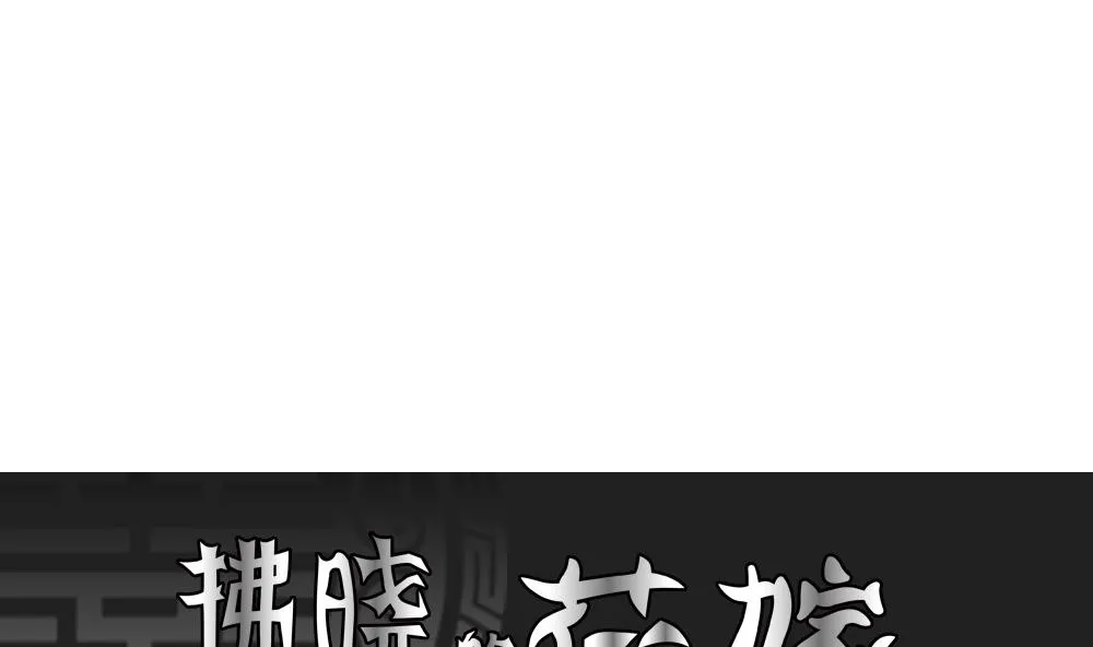 第176话 王族 7 第1页