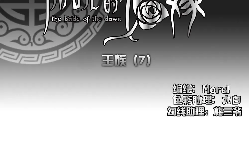 第176话 王族 7 第2页