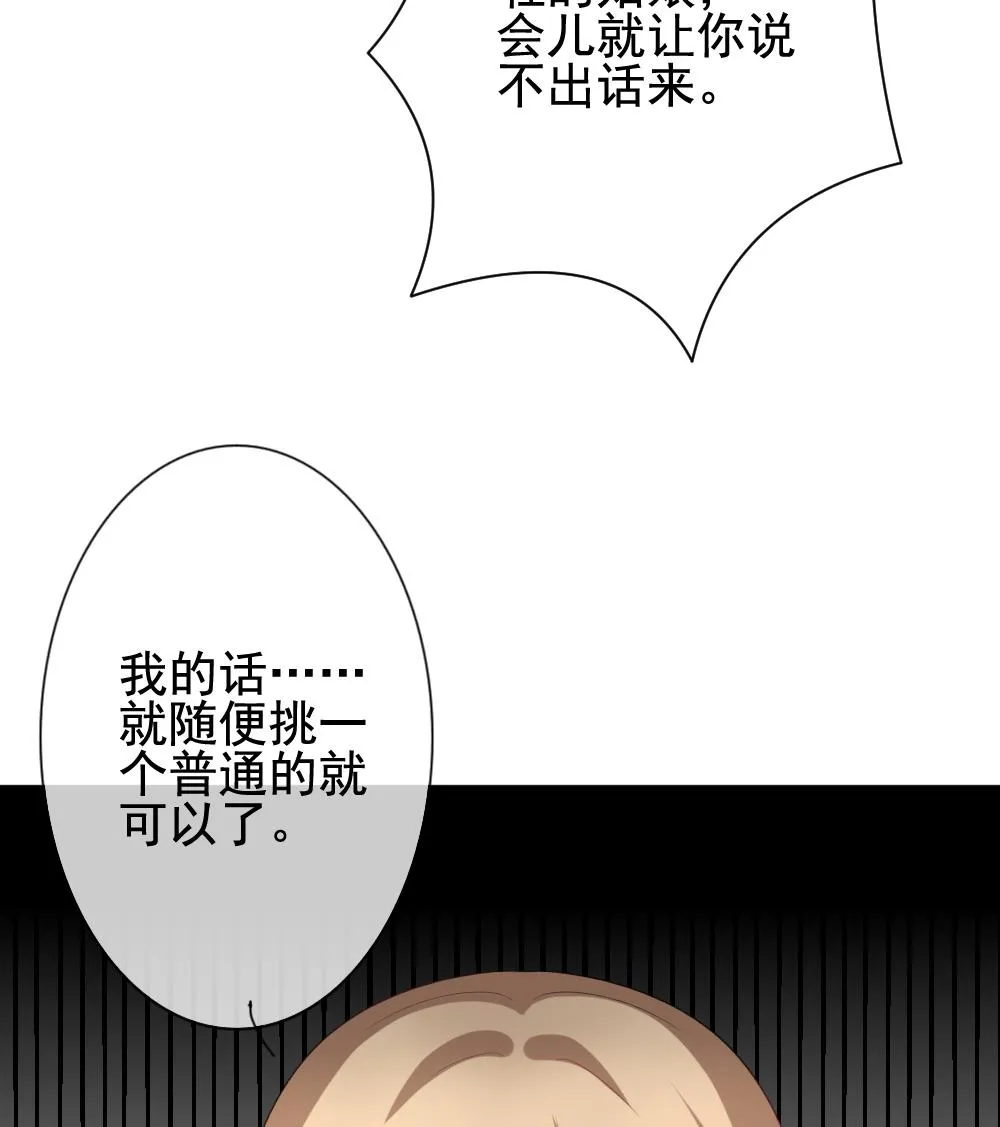 第176话 王族 7 第20页
