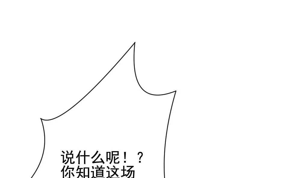 第176话 王族 7 第22页