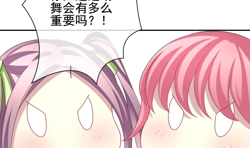 第176话 王族 7 第23页