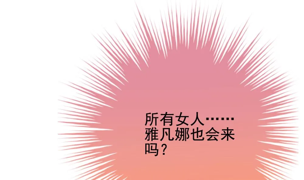第176话 王族 7 第26页