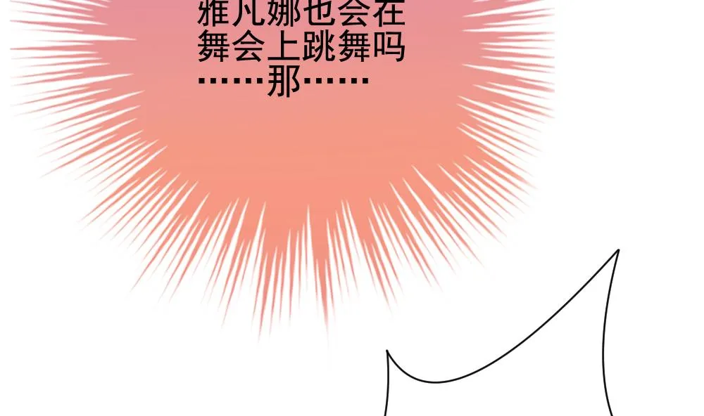 第176话 王族 7 第29页