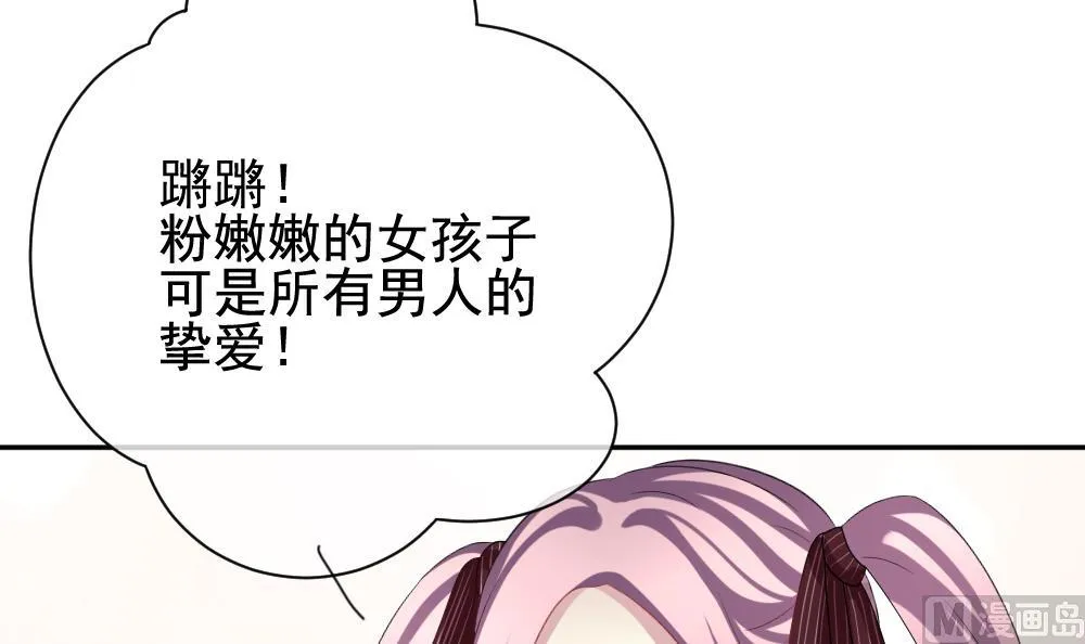 第176话 王族 7 第36页