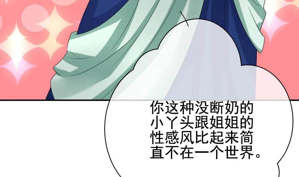 第176话 王族 7 第44页