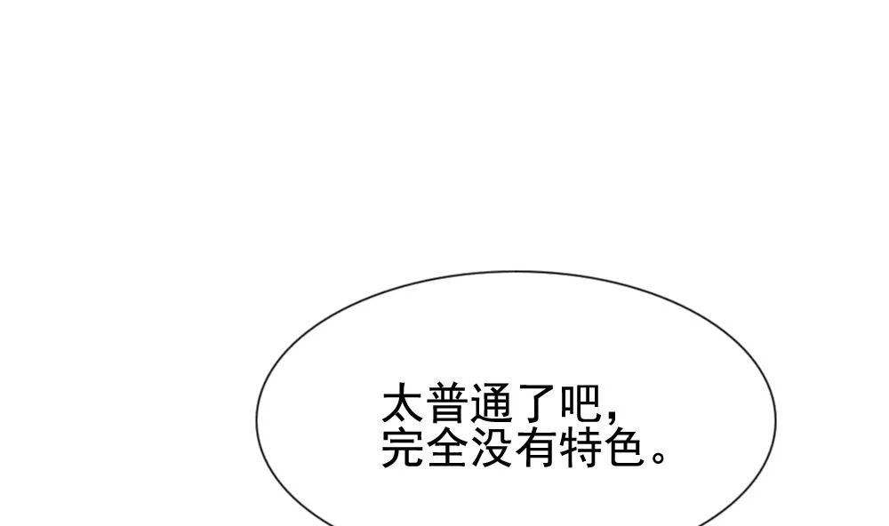 第176话 王族 7 第52页