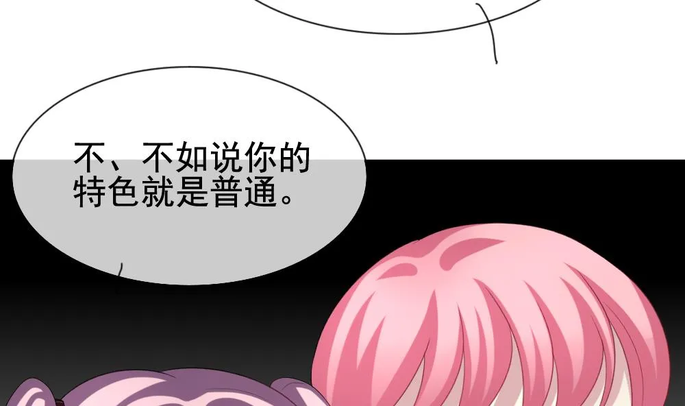 第176话 王族 7 第53页