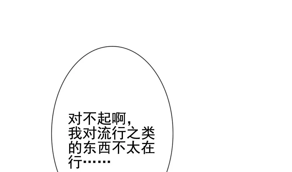 第176话 王族 7 第56页
