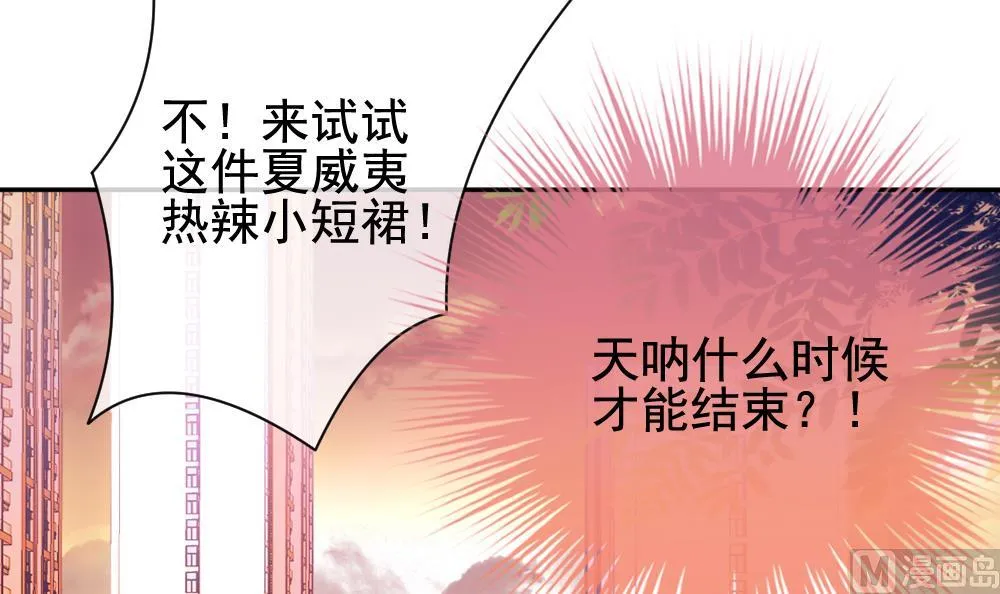 第176话 王族 7 第69页