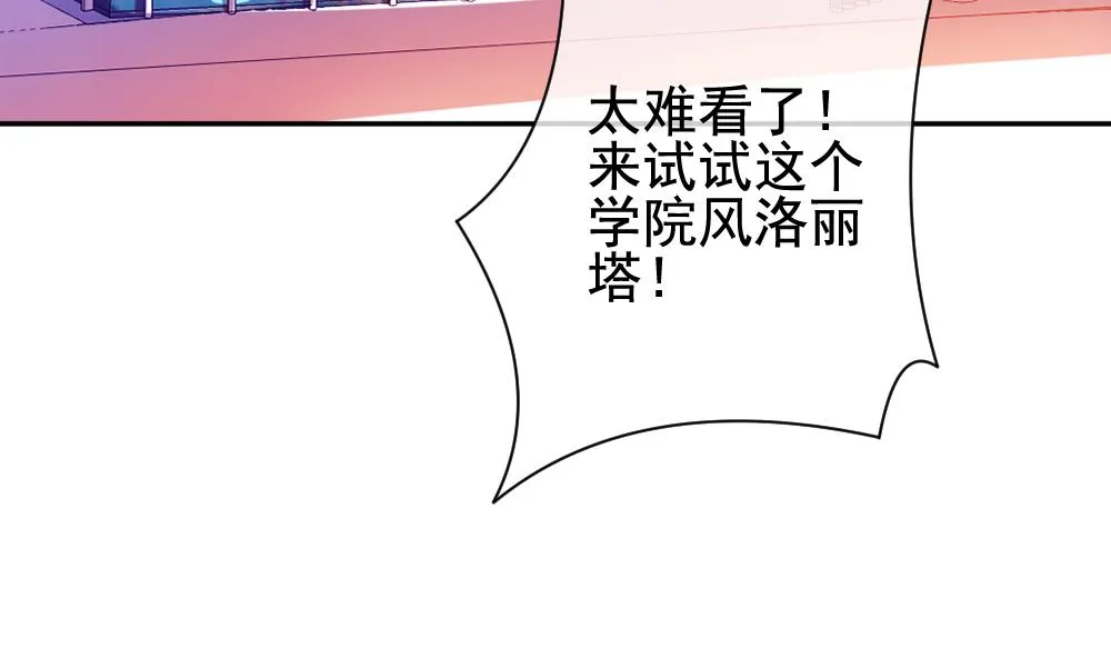 第176话 王族 7 第71页
