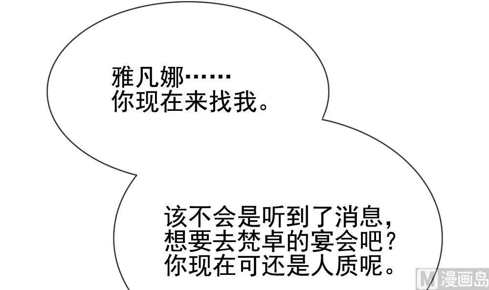 第176话 王族 7 第75页