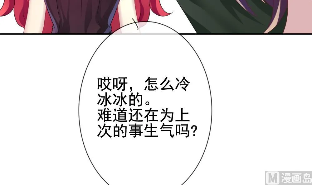 第176话 王族 7 第78页