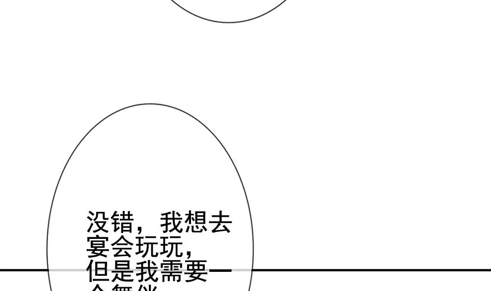 第176话 王族 7 第79页