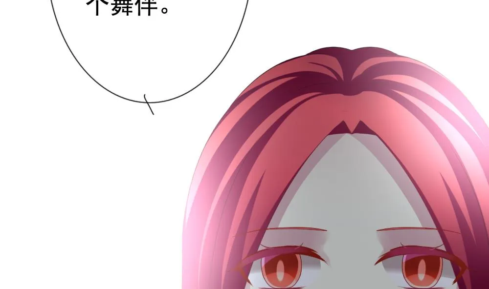 第176话 王族 7 第80页