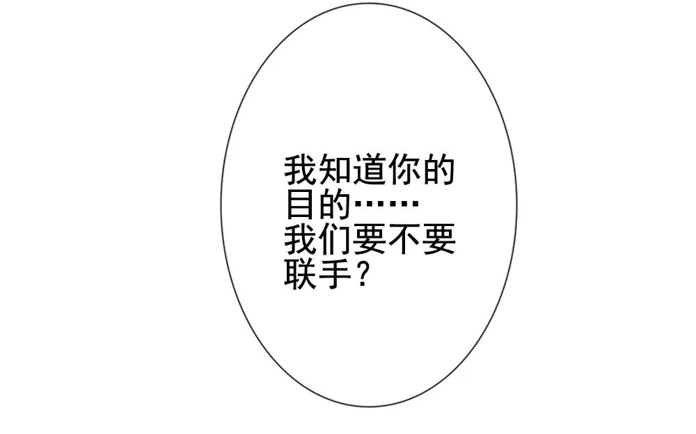 第176话 王族 7 第83页
