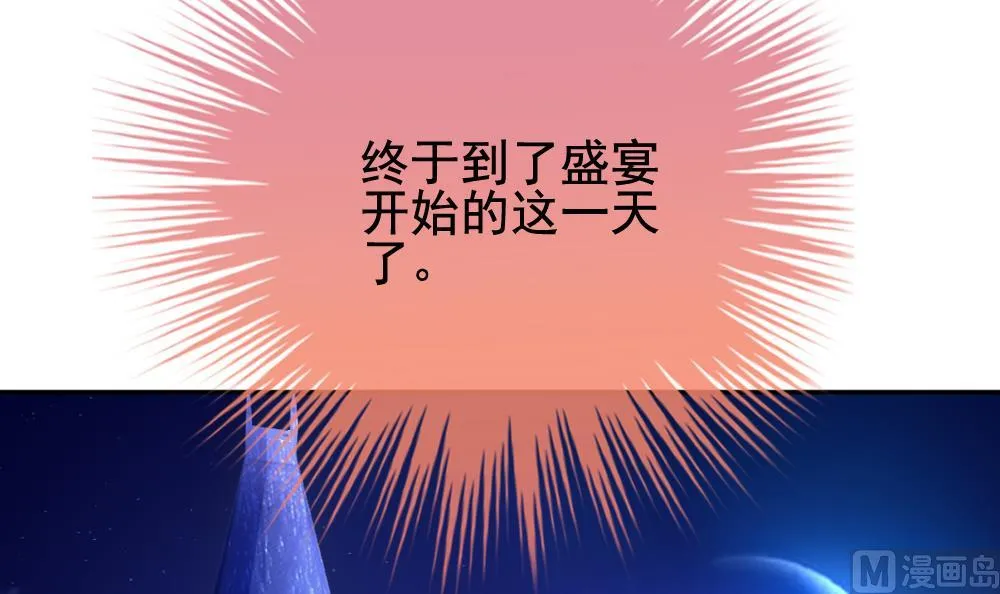 第177话 王族 8 第3页