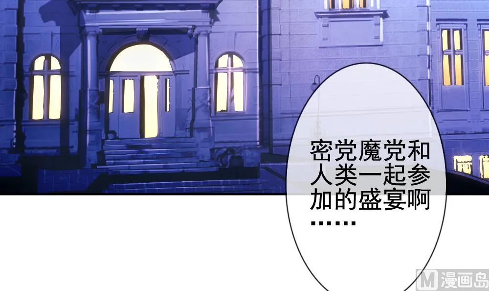 第177话 王族 8 第6页