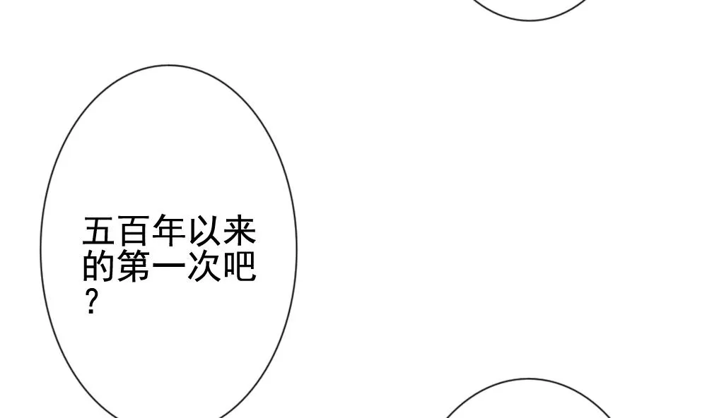 第177话 王族 8 第7页