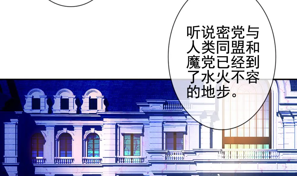 第177话 王族 8 第8页