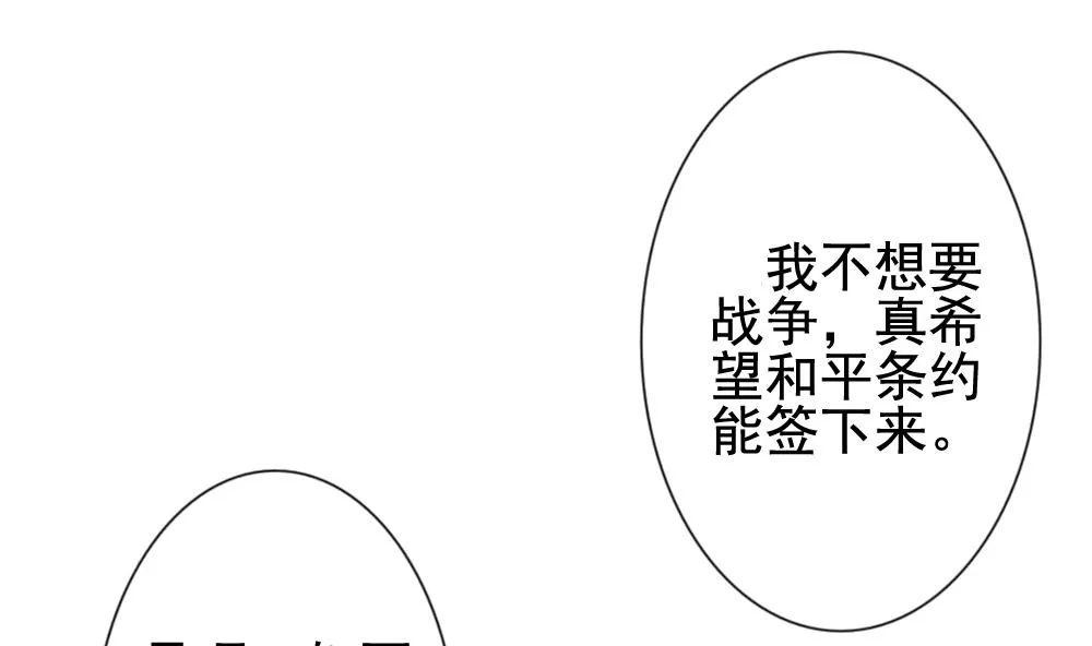 第177话 王族 8 第11页