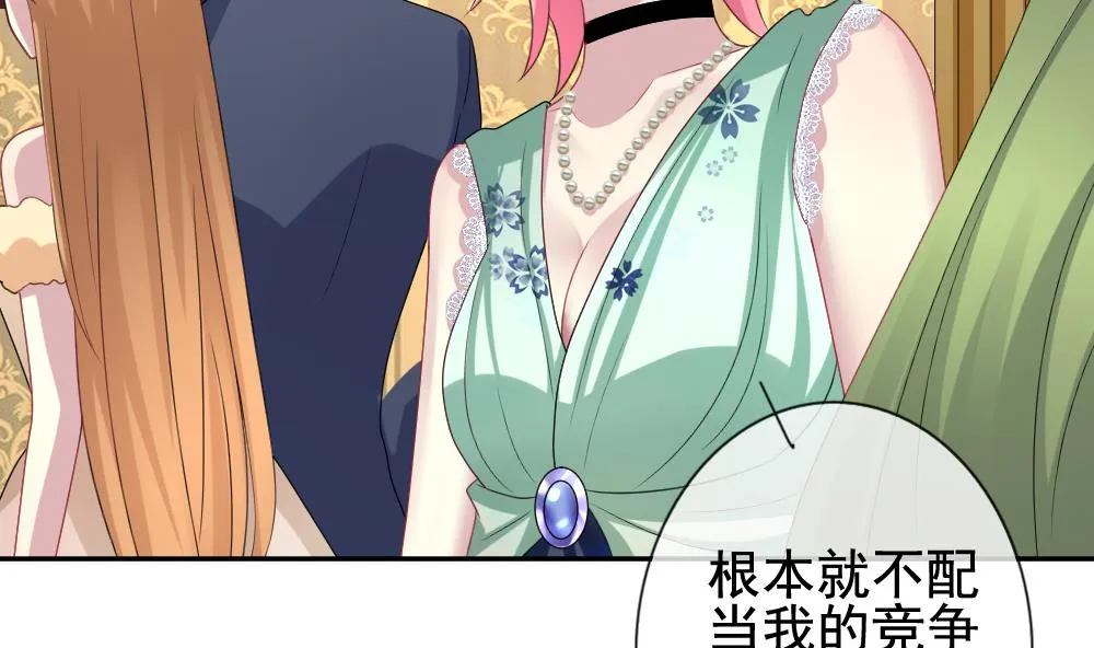 第177话 王族 8 第17页