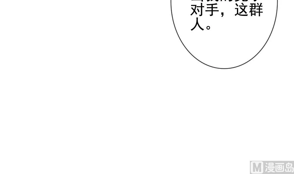 第177话 王族 8 第18页