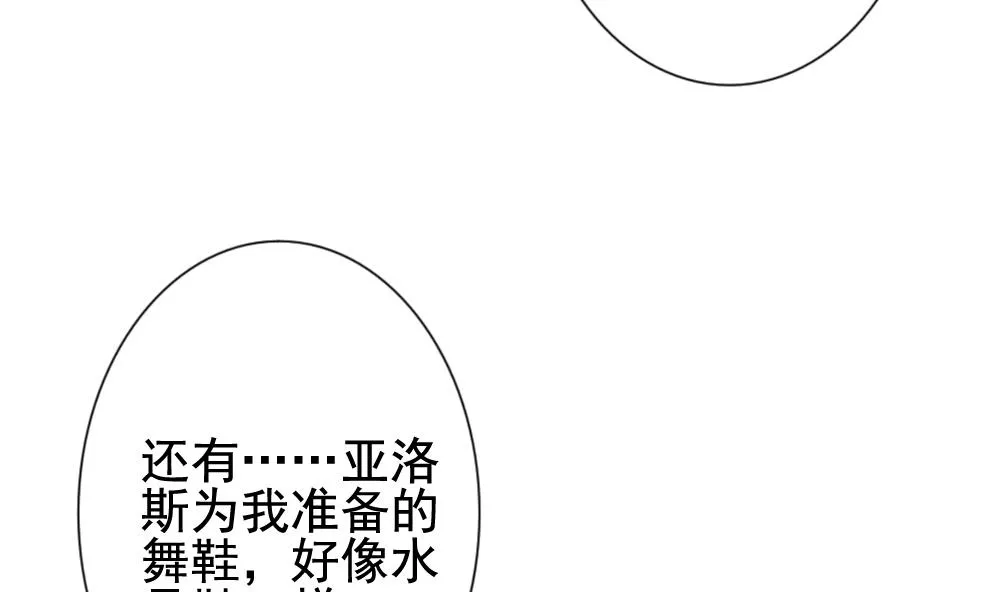 第177话 王族 8 第26页